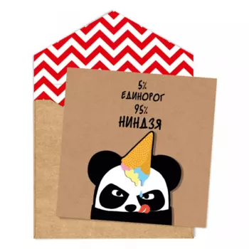 Открытка "5% Единорог 95% Ниндзя"