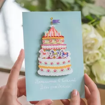 Открытка "День Рождения"