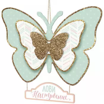 Открытка "Лови Настроение"