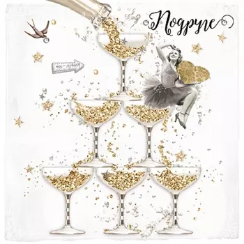 Открытка "Подружке" №4