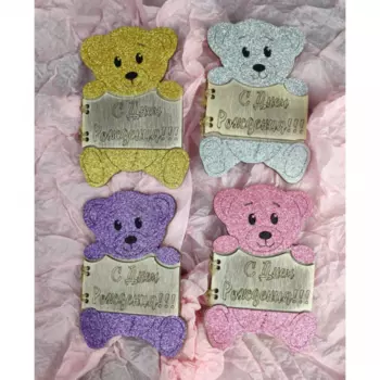 Открытка "С Днем Рождения №24"