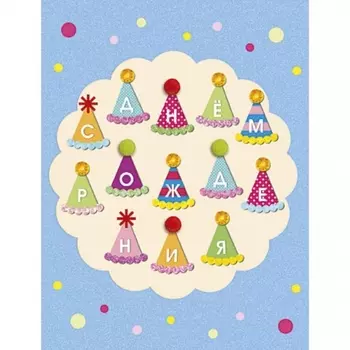 Открытка "С Днем Рождения №6"