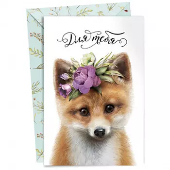 Открытка "С самым лучшим днём"