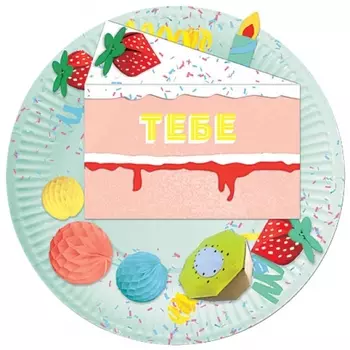 Открытка "Тебе №2"