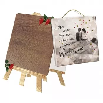 Открытка "Ты - весь мир"