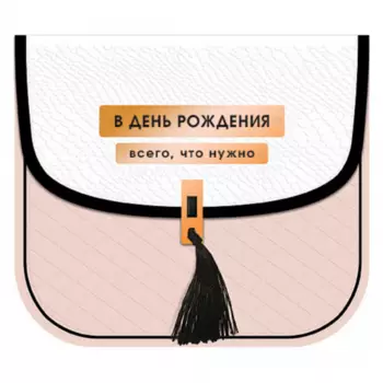 Открытка "В День Рождения №7"