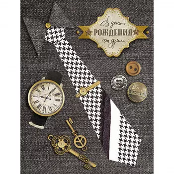 Открытка "В день рождения от души"