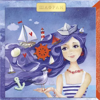 Открытка "Ветра в волосах и счастья в глазах"