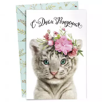 Открытка "Ты-чудо!"