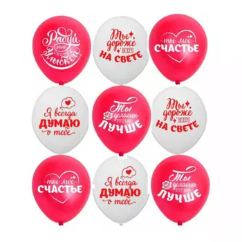 Воздушный Шар "Хвалебные, любимым"
