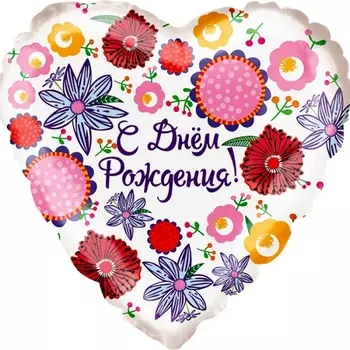 Воздушный Шар "C Днем Рождения №3"