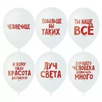 Воздушный Шар "Хвалебный №1"