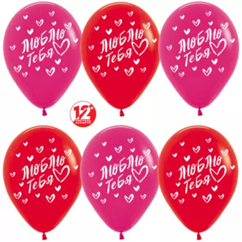 Воздушный Шар "Люблю Тебя!"