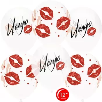 Воздушный Шар "Поцелуи"