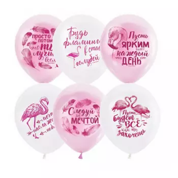 Воздушный Шар "Пожелания", розовый фламинго