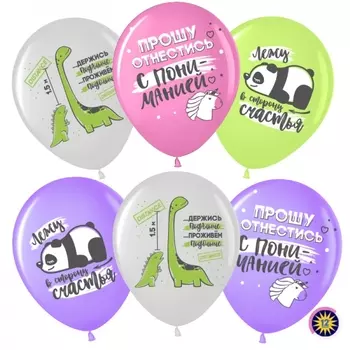 Воздушный Шар "Режим", Дистанция Счастья