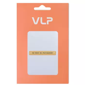 3D Стикер VLP Chill, силикон, бежевый цвет