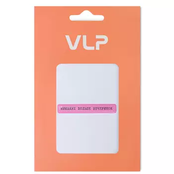 3D Стикер VLP No parties, силикон, розовый цвет