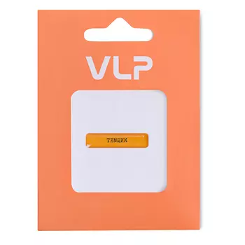 3D Стикер VLP Temshik, силикон, коричневый цвет