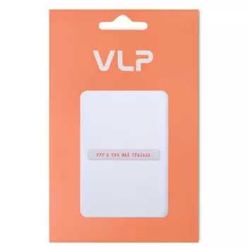 3D Стикер VLP You Touch My Tralala, силикон, черный цвет