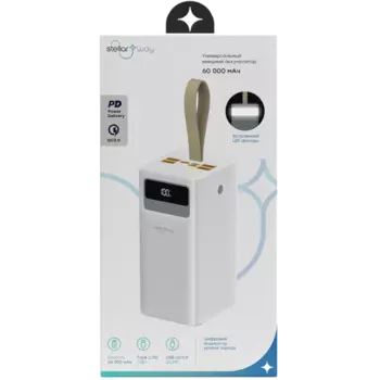 Аккумулятор Stellarway 60000mAh PD, белый