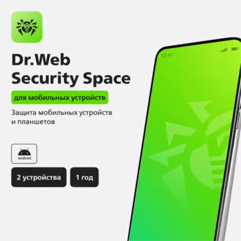 ПО Dr.Web Mobile Security (2 устройства на 1 год)