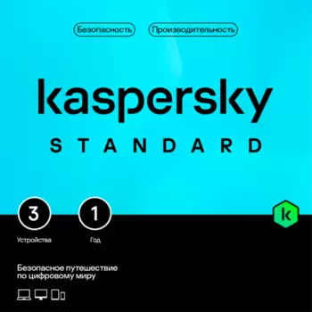 ПО Kaspersky Standard Russian Edition. 3-Device 1 year Base