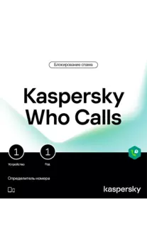 ПО Kaspersky Who Calls (1 устройство на 1 год)