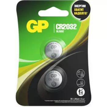 Батарейка GP CR2032 (2 шт.)