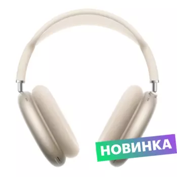 Bluetooth-гарнитура Apple AirPods Max Type-c 2024, Starlight