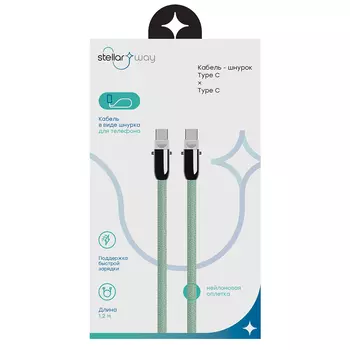 Кабель Stellarway USB-C/USB-C 3А 1,2м нейлоновый, зеленый