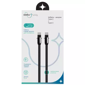 Кабель Stellarway USB-C/USB-C 3А 1,2м нейлоновый, черный