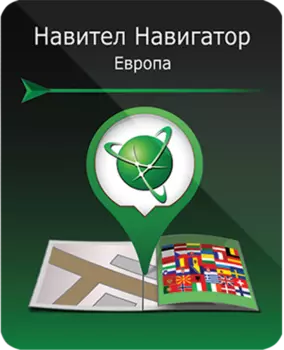ПО Navitel Навигатор Европа