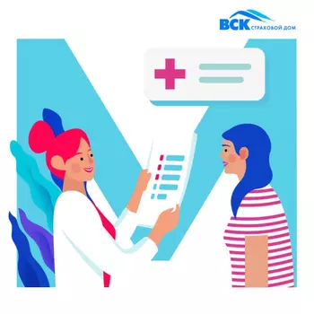 Полис "Медицинское обслуживание (Базовый)"