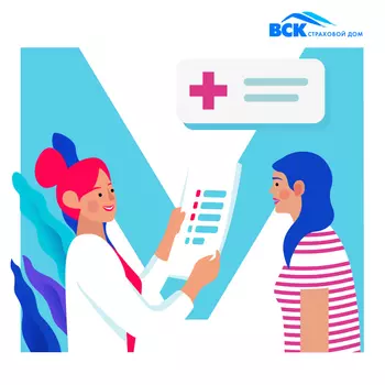Полис "Медицинское обслуживание (Стандартный)"