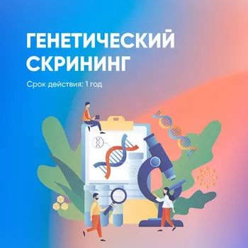 Сертификат Доктор Рядом Устойчивость к инфекциям