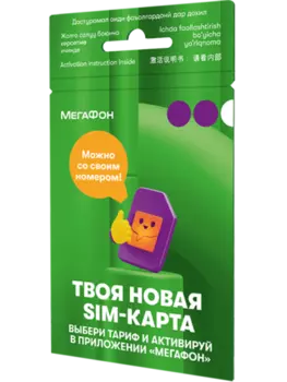 SIM-карта с саморегистрацией