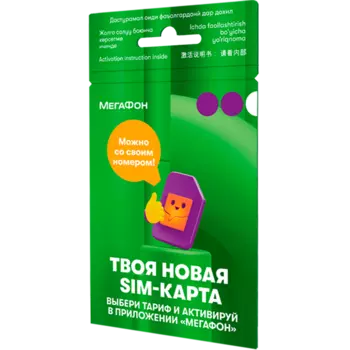 SIM-карта с саморегистрацией