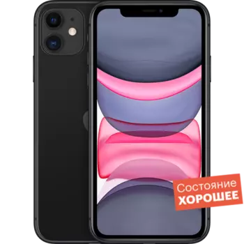 Смартфон Apple iPhone 11 128GB Черный "Хорошее состояние"
