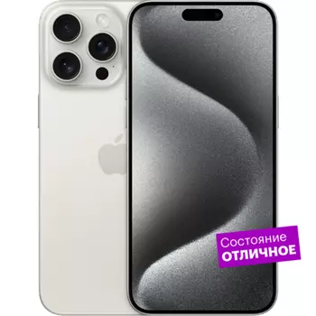 Смартфон Apple iPhone 15 Pro 128GB White Titanium "Отличное состояние"