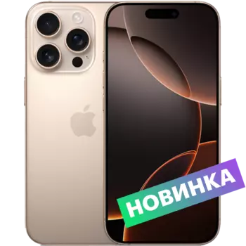 Смартфон Apple iPhone 16 Pro Max 1TB Desert Titanium