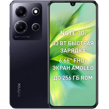 Смартфон Infinix Note 30i 8/256 Черный уцененный товар