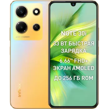 Смартфон Infinix Note 30i 8/256 Золотой RU