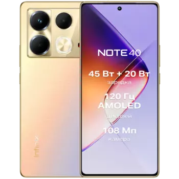 Смартфон Infinix Note 40 8/256ГБ, золотой RU