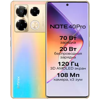 Смартфон Infinix Note 40 Pro 8/256ГБ, золотой RU