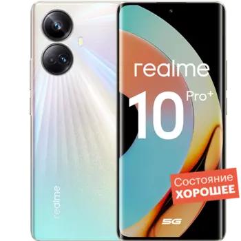 Смартфон realme 10 Pro+ 5G 256GB Золотой "Хорошее состояние"