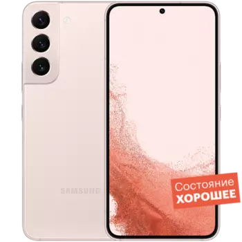Смартфон Samsung Galaxy S22 5G 128GB Розовый "Хорошее состояние"