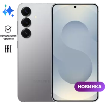 Смартфон Samsung Galaxy S25 12/256GB Серый EAC