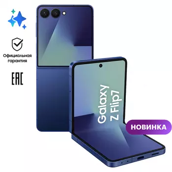Смартфон Samsung Galaxy Z Flip 7 12\256GB, синий EAC