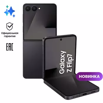 Смартфон Samsung Galaxy Z Flip 7 12\256GB, черный EAC